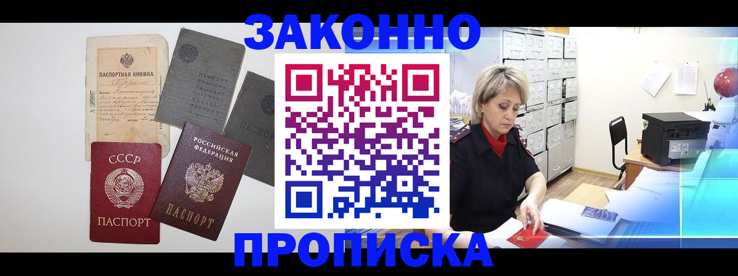 временная регистрация 2025 в Приморском крае