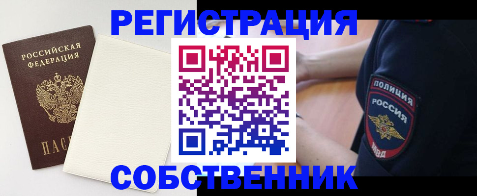 прописка регистрация в Приморском крае
